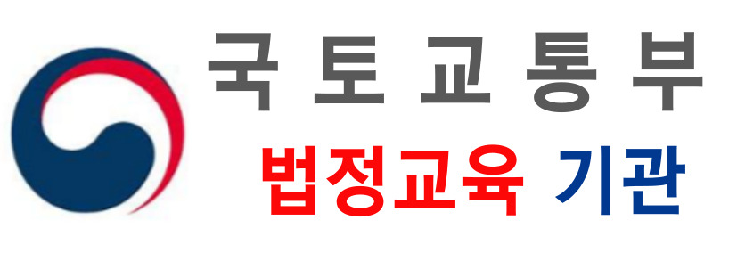 한국능력개발원 건설기술인교육원